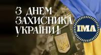  October 1 - Day of defenders of Ukraine.