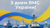  02 липня - День ВМС України.