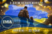  24 серпня - День незалежності України.