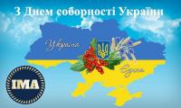  З Днем Соборності України!