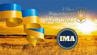  24 августа - День независимости Украины.