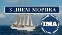  25 червня - Міжнародний день моряка.