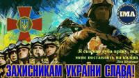  Сегодня, 6 декабря, отмечается День Вооруженных Сил Украины.