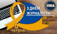  Journalist's Day is celebrated in Ukraine on June 6